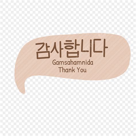 korean kamsahamnida|gamsahamnida or kamsahamnida.